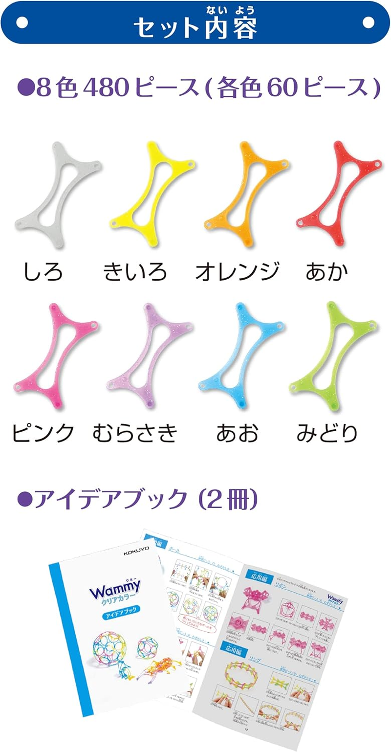 Wammy Clear Color Box 480 image number 4