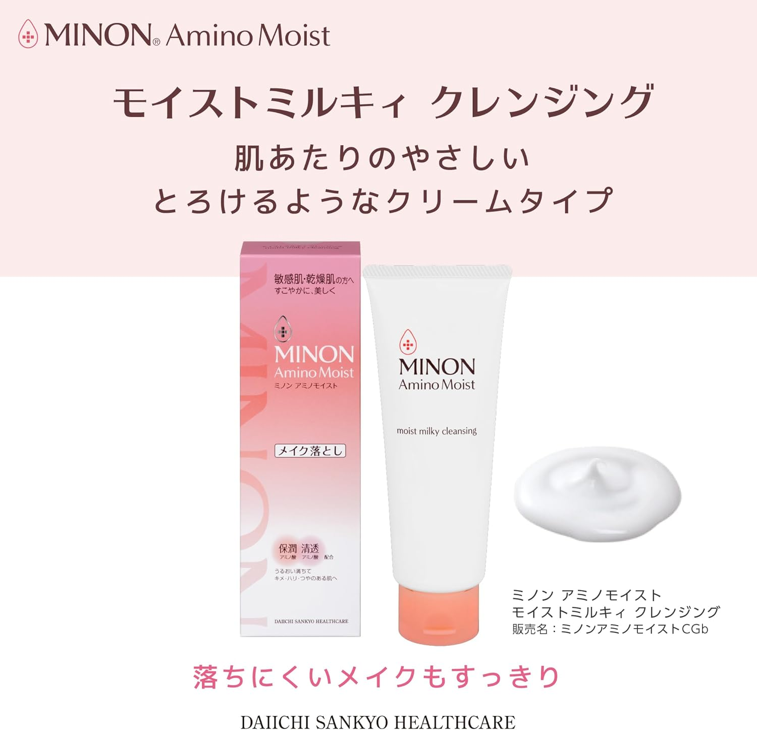 Minon Amino Moist Milky Cleansing 3.5 Oz (100 G) image number 3