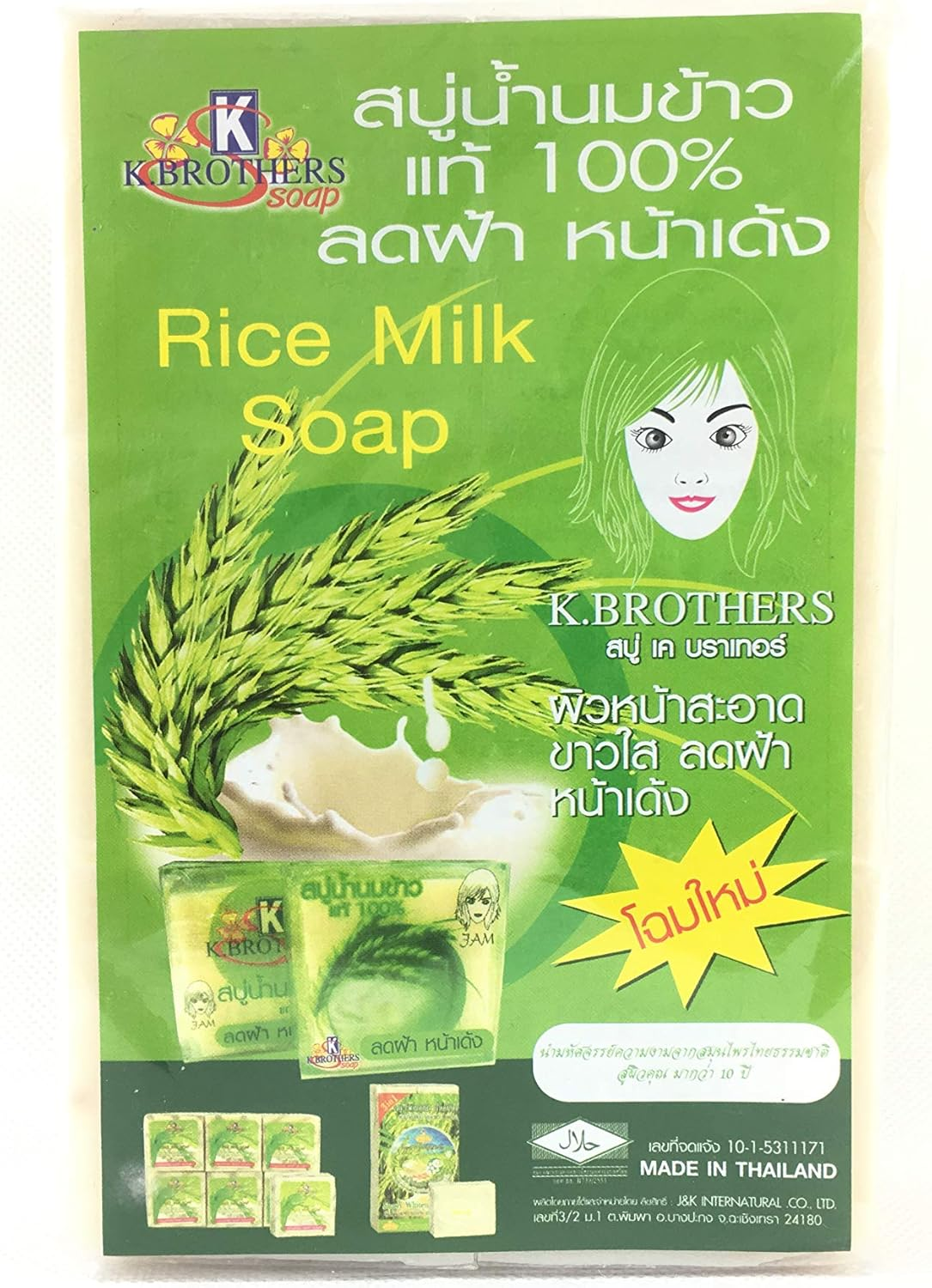 12 BARS X K. BROTHERS JASMINE RICE MILK SOAP BATH & BODY REDUCE ACNE 60G