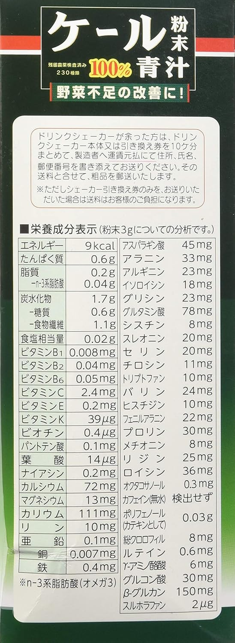 Kale AOJIRU 100% | Kale Powder | Stick 3G X 22 (Japanese Import) image number 4