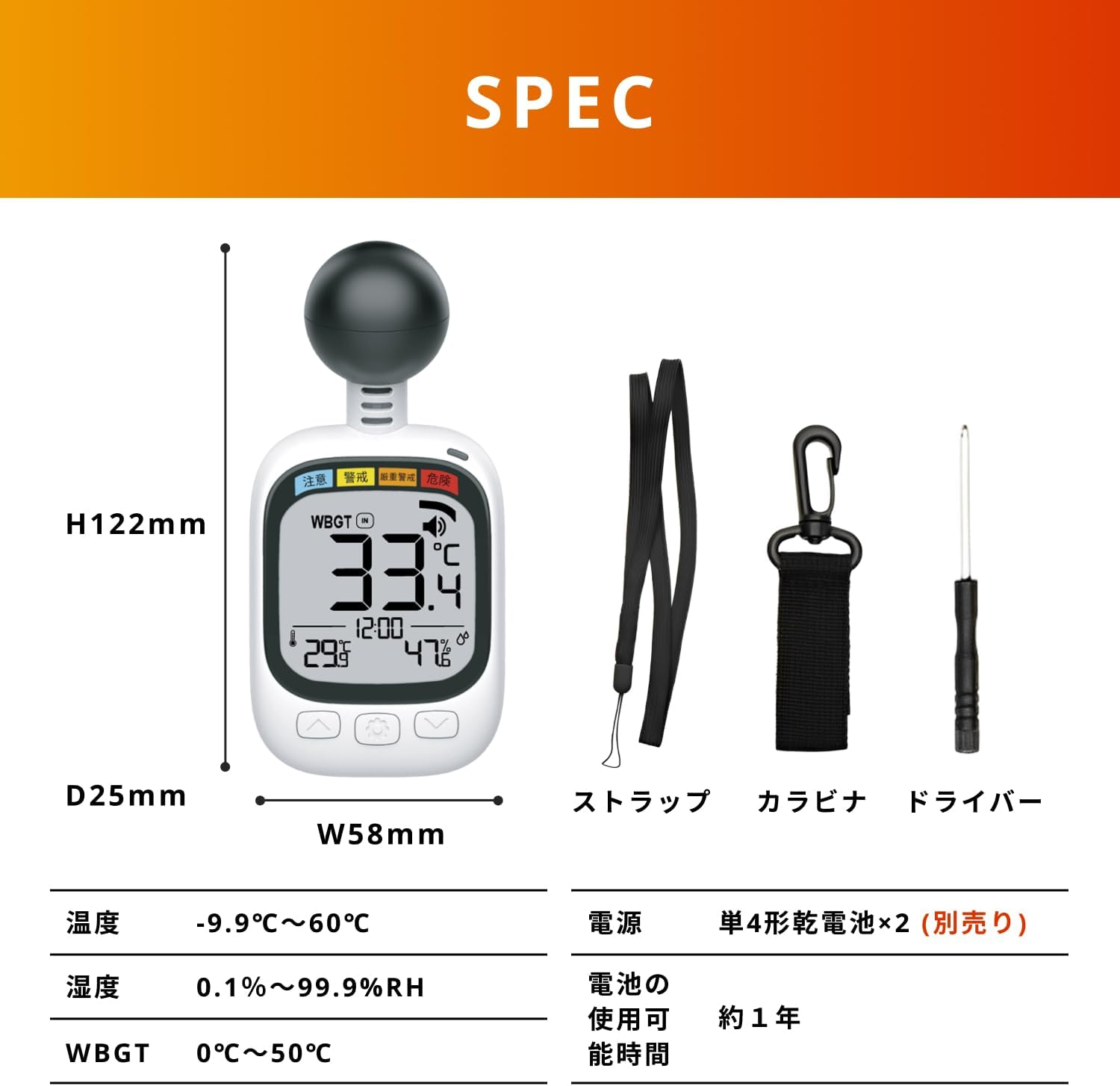 Black Ball Type Heatstroke Index Meter, WBGT Meter, Heatstroke Meter, Temperature and Hygrometer, Clock Display, Alarm Function, Large Screen, Carabiner, Strap, Heat Index, Thermometer, Hygrometer image number 3