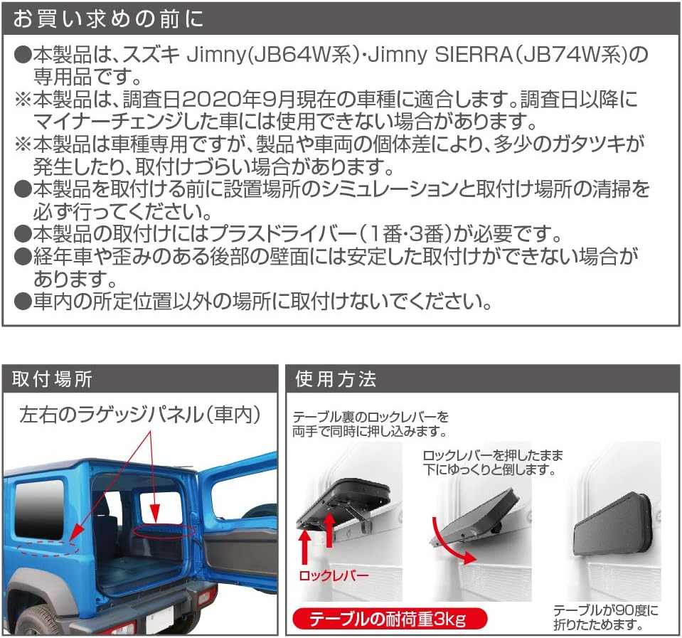 EXEA a Convenient Aluminum Side Table Designed for Jimny (JB74) for Setting Aside Food and Beverages EE-222 image number 1