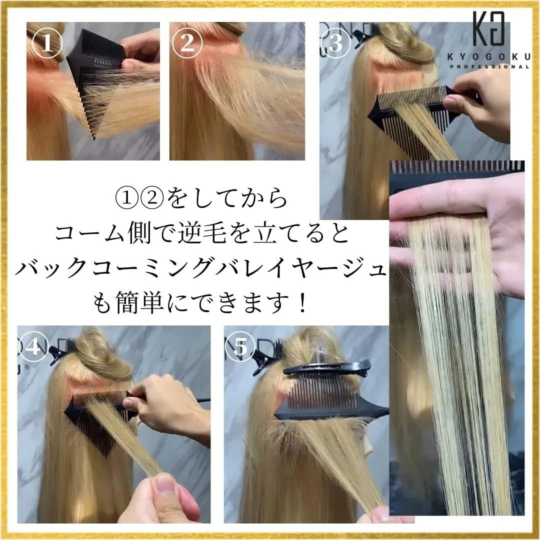 KYOGOKU Signature Highlight Comb