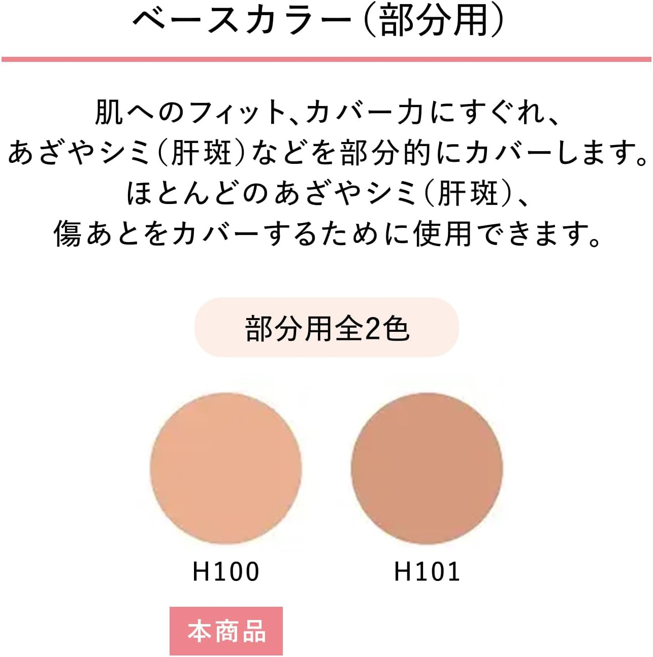 Shiseido Spots Full Cover Foundation 20 G, H100 image number 6