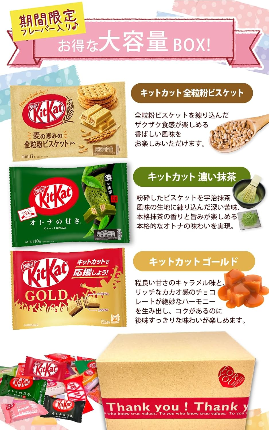 Nestle Kit Kat Assortment, Large Capacity, Candy Box for Everyone, for Valentine'S Day, Mother'S Day, Exam Support, Birthday, Retirement, Office Snacks, Green Tea Included (7 Types, 7 Packs)