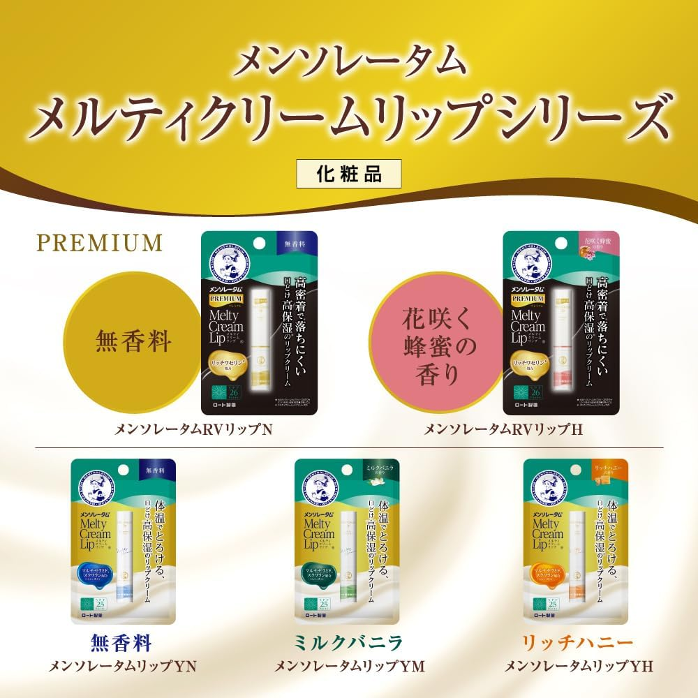 Rohto Mentholatum Premium Melty Cream Lip Honey - 2.4G image number 2