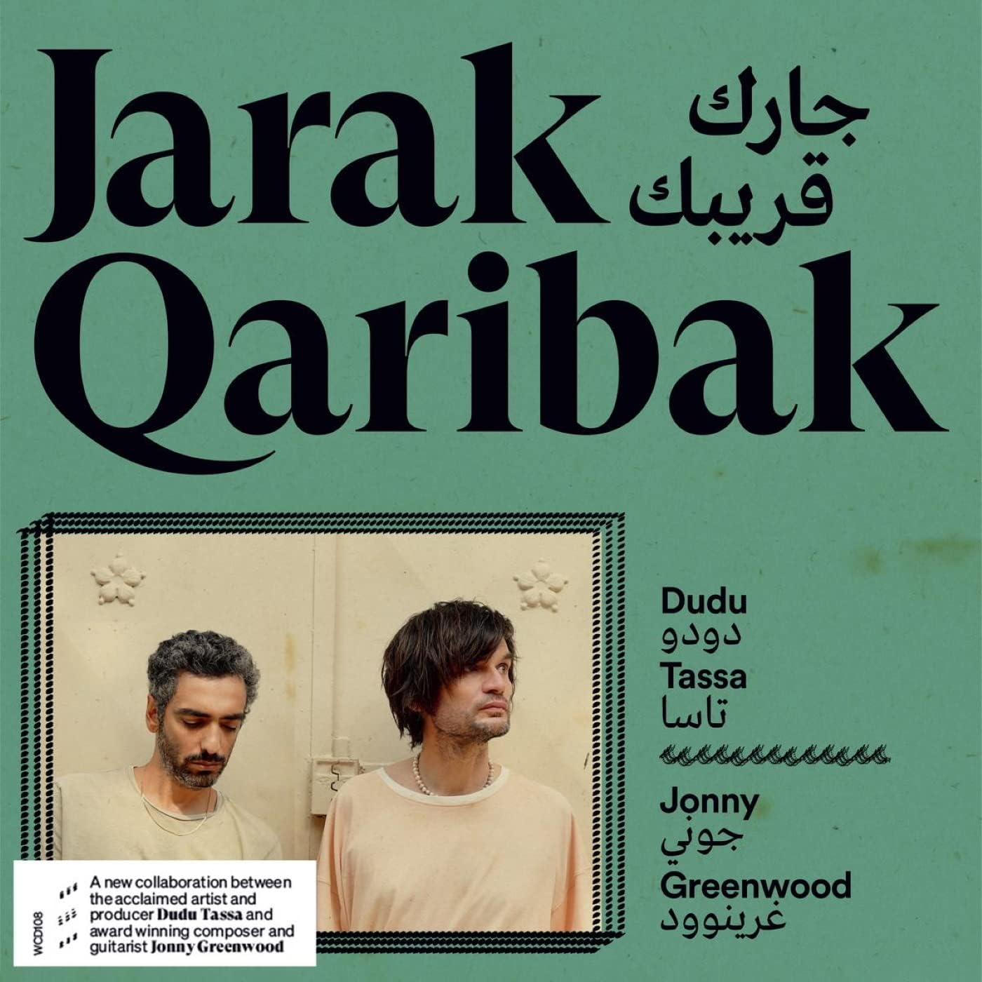 Jarak Qaribak image number 1