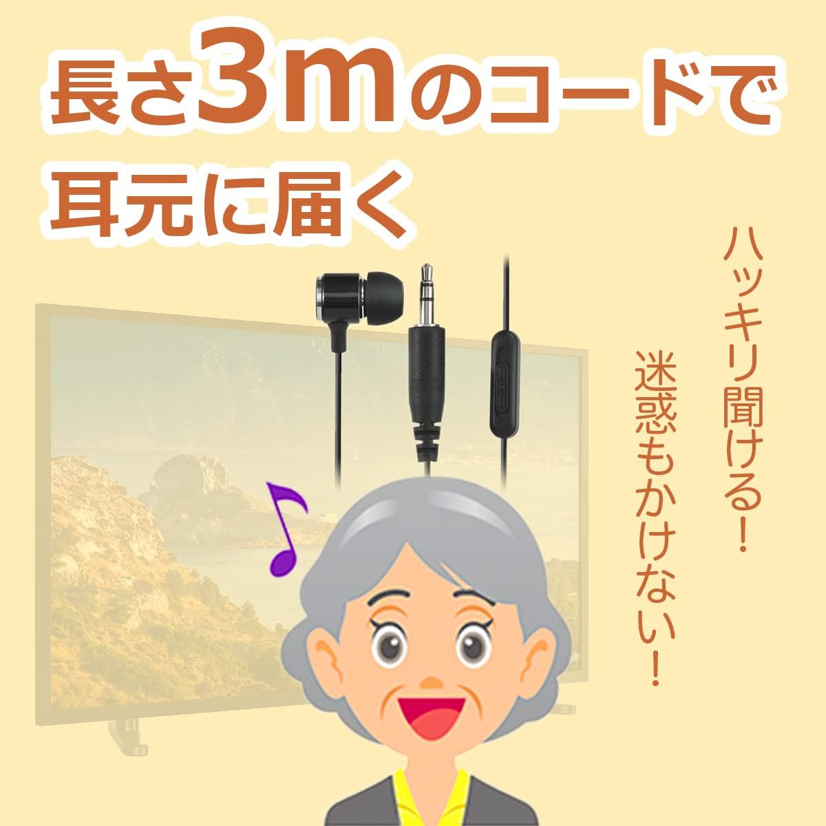 Asahi Denki ELPA RE-CLK03(BK) Terrestrial Digital Earphones image number 3