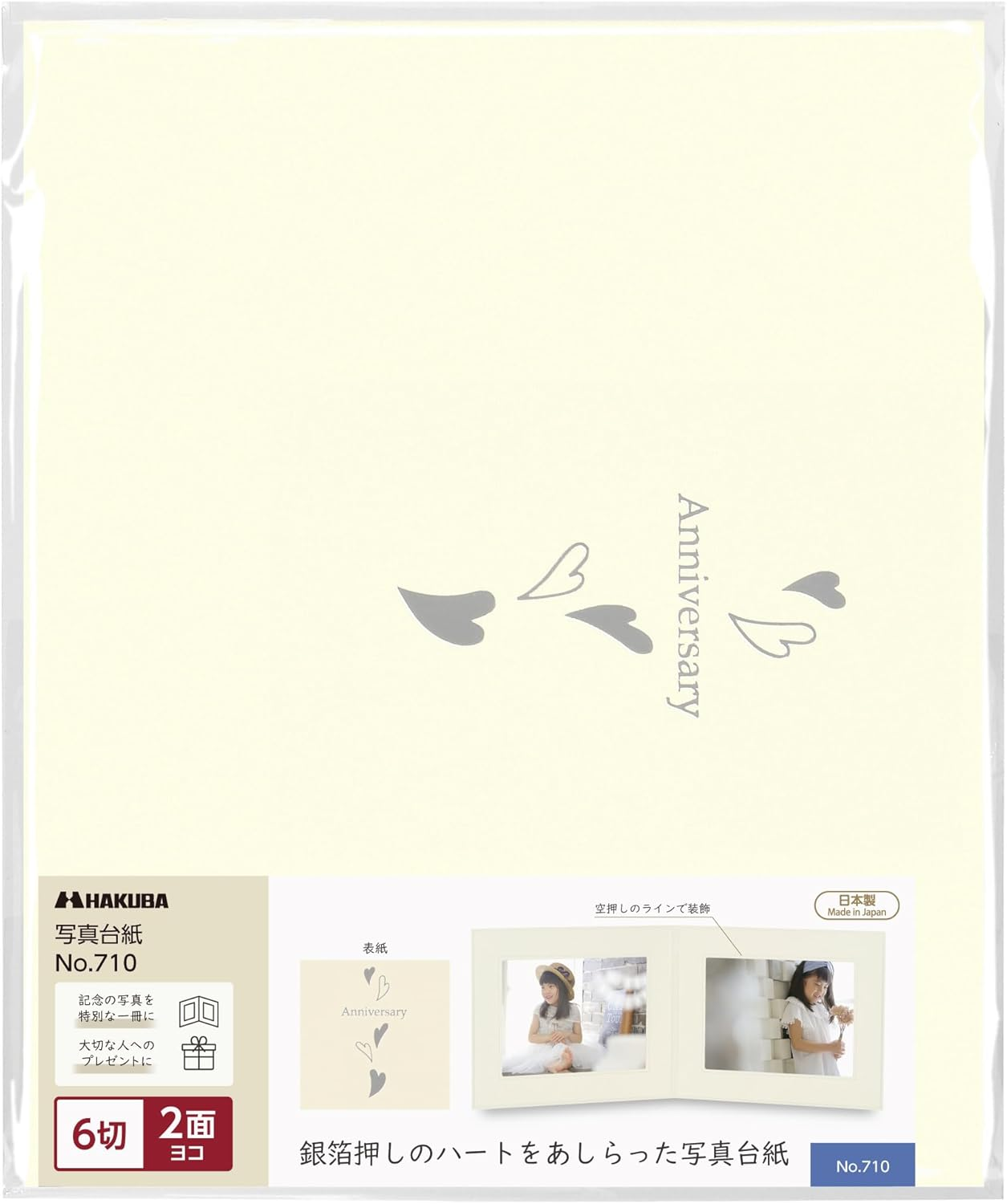Hakuba AMZM710-6Y-2 4977187003116 Standard Display Card No. 710 AZ 6 Size 2 Sides (Horizontal and Horizontal) White with Silver Foil Heart Pattern on the Cover image number 1