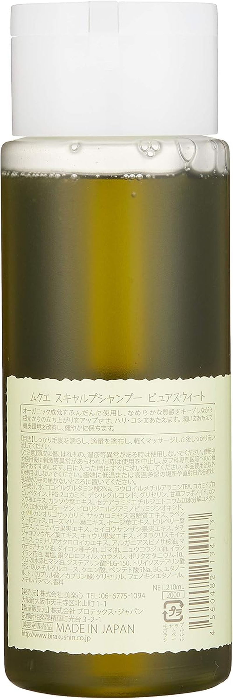 Mukue Scalp Shampoo Pure Sweet 7.1 Fl Oz (210 Ml) image number 1