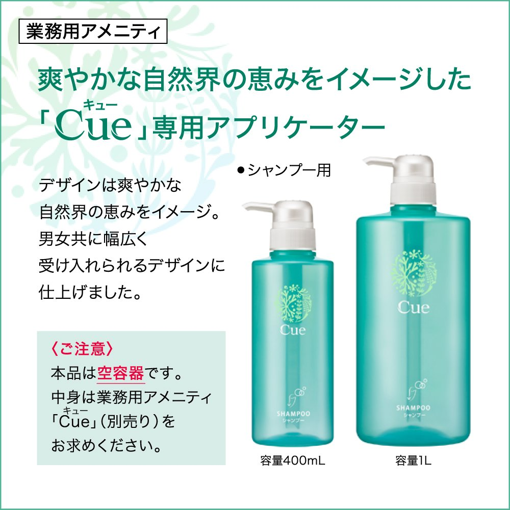 [Case Sale] Applicator Cue (Queue) Shampoo 1L 6 This (Kao Professional Series) image number 2