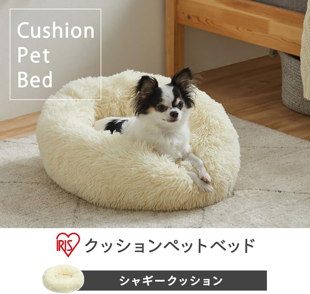 Iris Ohyama PSCB-500 Dog Cat Bed, Shaggy Cushion, Pet Bed, Ivory, Diameter Approx. 19.7 X Height 6.3 Inches (50 X 16 Cm) image number 3