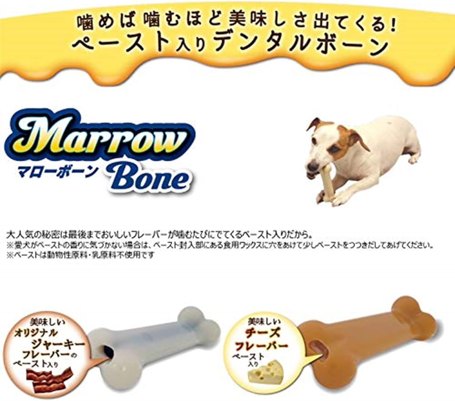 The Spawn Company Dental Toy Malrowbone Petite Dog Toy image number 5