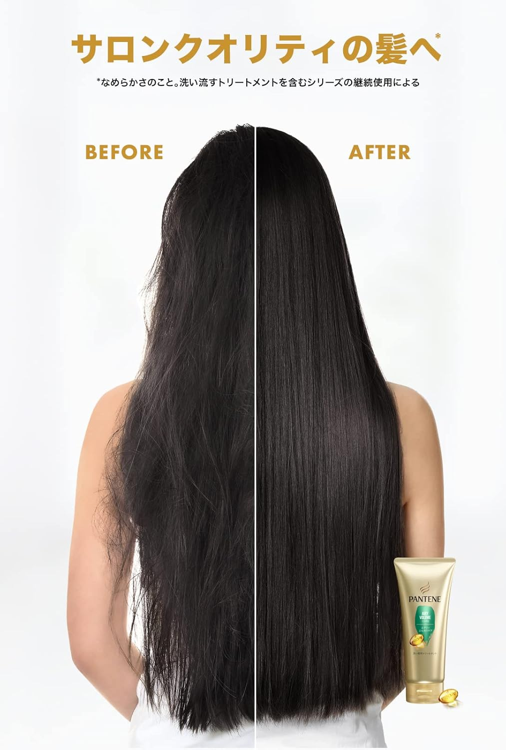 Pantene Airy Fluffy Care Rinse Treatment, Extra Large, 10.6 Oz (300 G) X 3 Piece Set image number 4