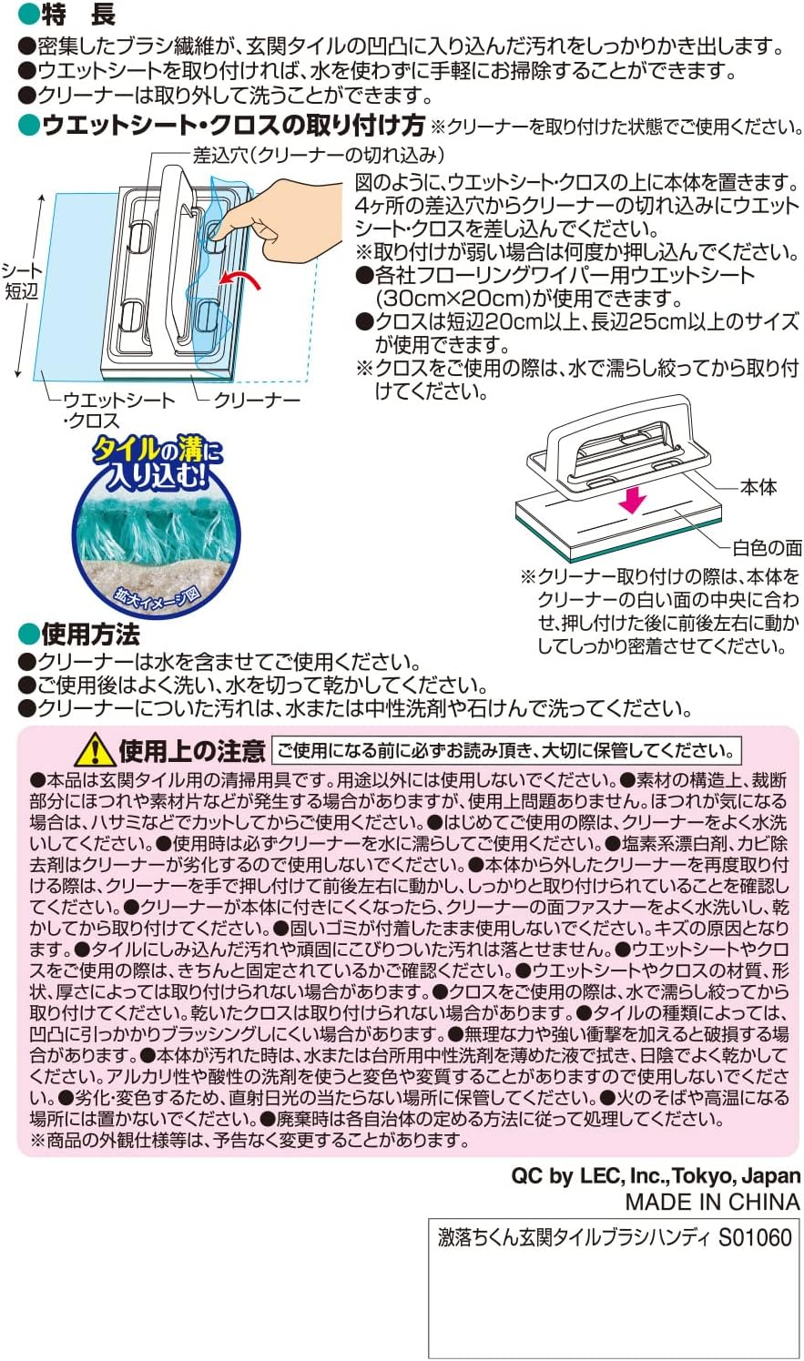 LEC Gekiochi-Kun Entrance Tile Brush, Handy Type image number 1