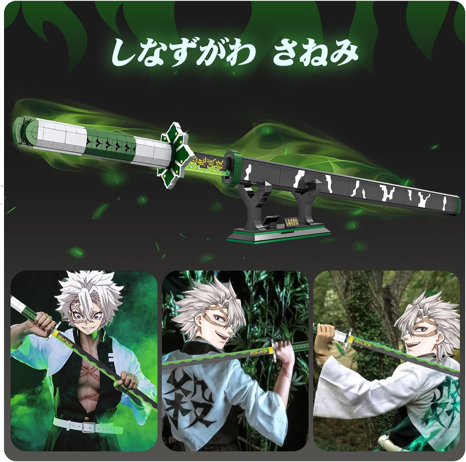 TOY PLAYER Demon Slayer Sword Compatible with  Shinazugawa Sanemi Katana Clamping Building Blocks Building Blocks Adults Boys from 6-16 710 Pieces image number 5