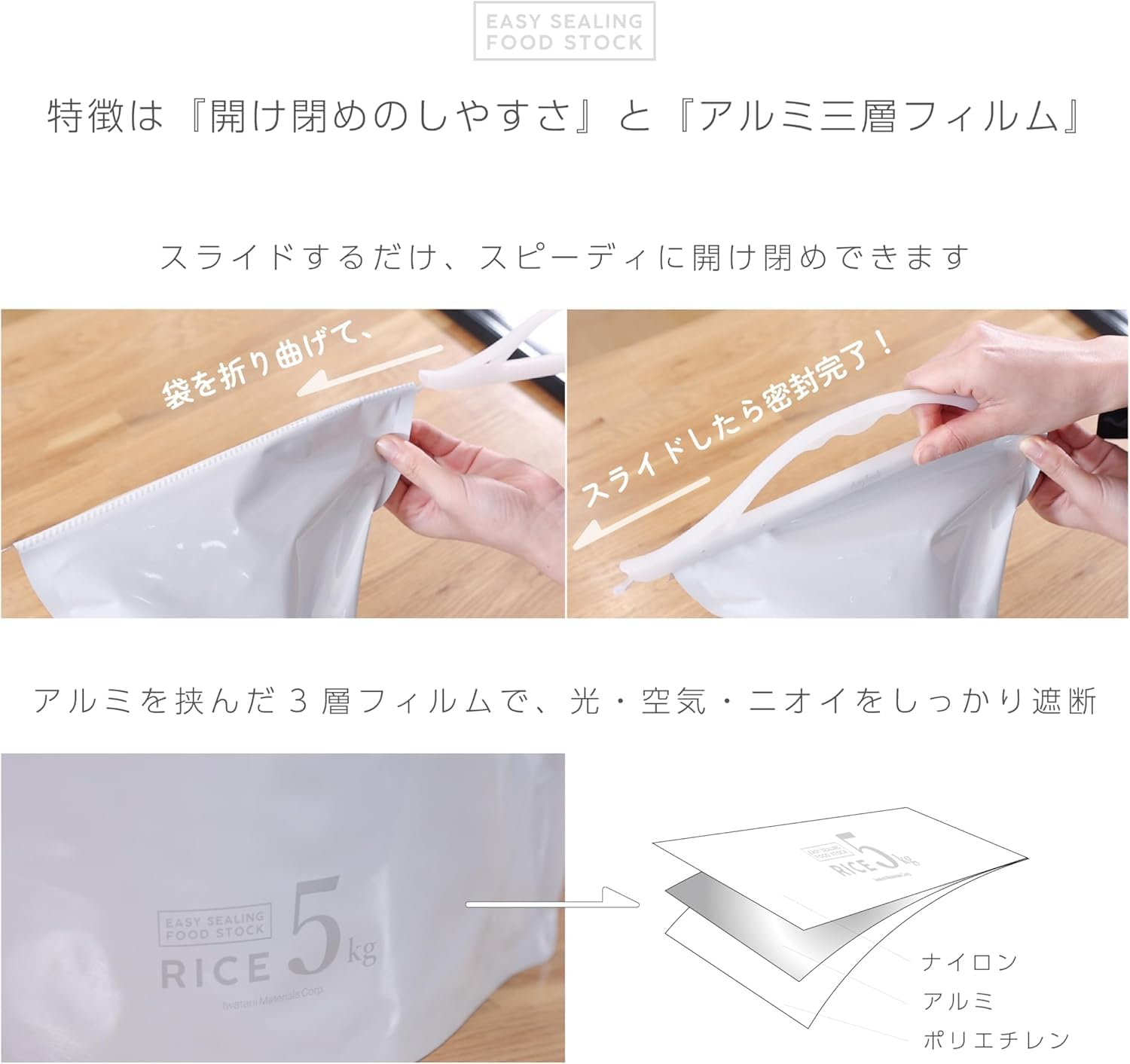 Iwatani Materials Food Storage Bag, Easy Sealing, Food Stock, Rice, 11.0 Lbs (5 Kg)