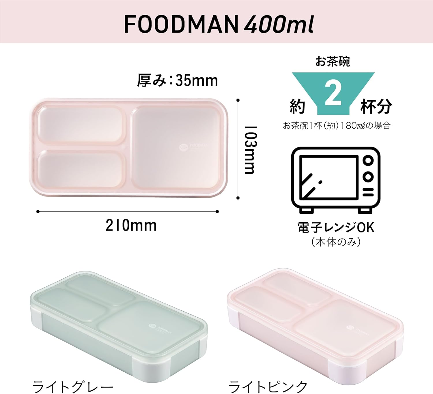 Foodman DSK Bento Box, Standing and Carrying, Slim Bento Box, 13.5 Fl Oz (400 Ml), Antibacterial, Light Pink, Securely Secured with 4-Point Locks, W-Sealing to Prevent Leakage