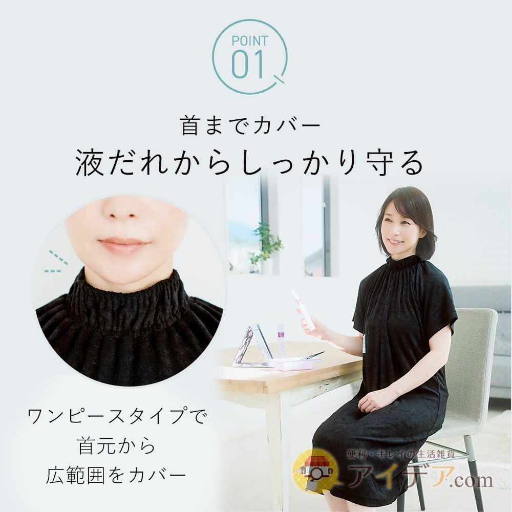 コジット Cogit Covers the Neck, High Neck Terry Cloth Dress, Comfortable Hair Dying, Stain of Color Agent Is Not Conspicuous, High Neck Hair Dye Dress That Can Be Removed from the Bottom Black image number 3