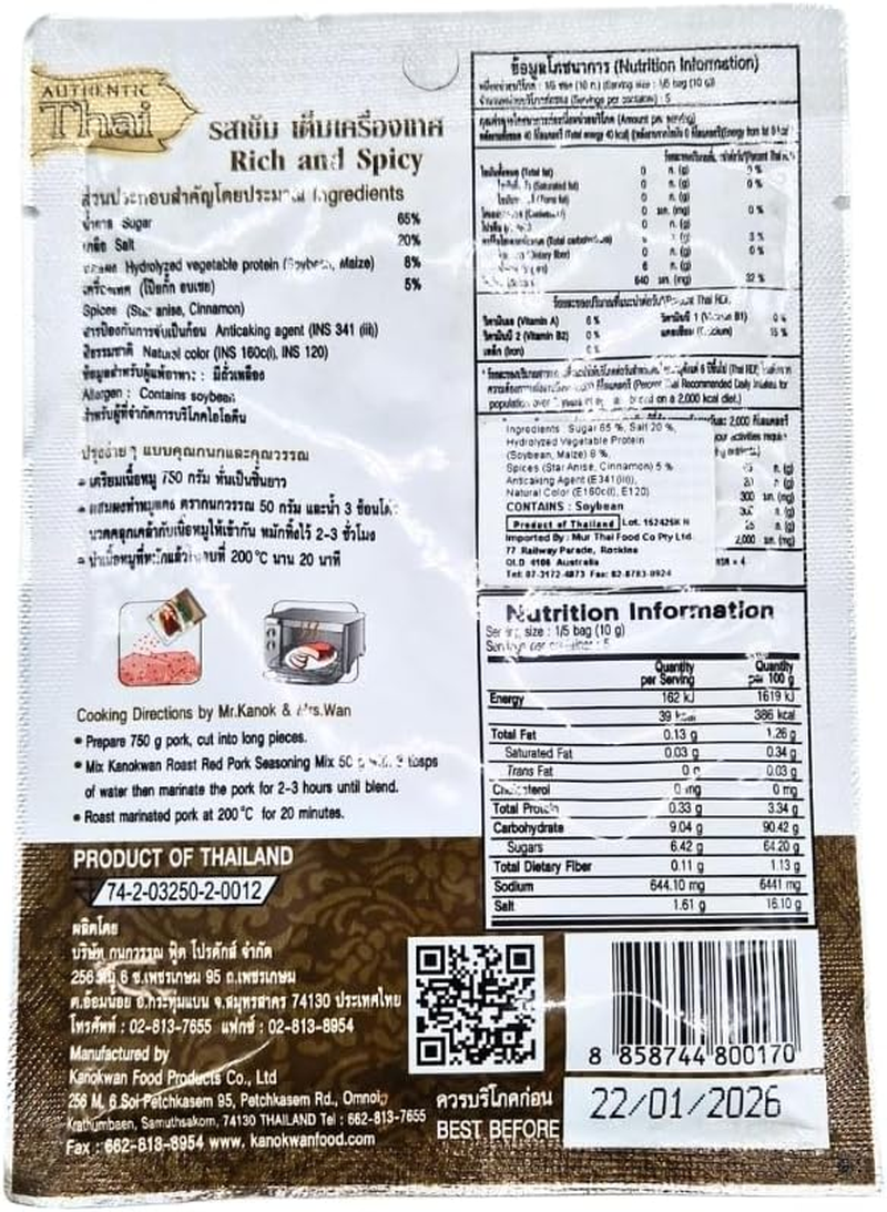 Kanokwan Roast Red Pork Seasoning Mix 50G