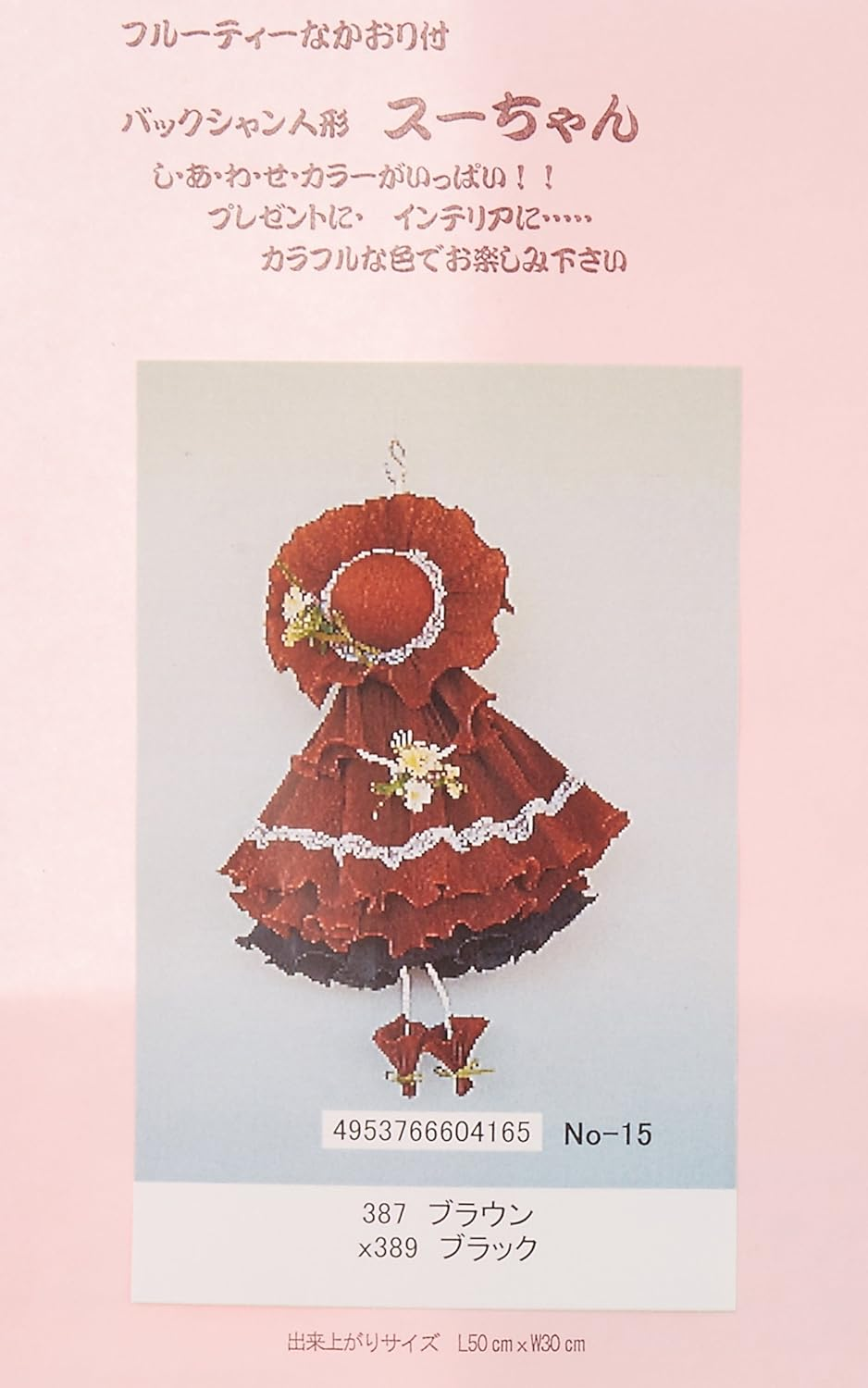 Handicrafts Yamakyu Original Handicraft, Back Shan Doll Su-Chan 19, Young Grass