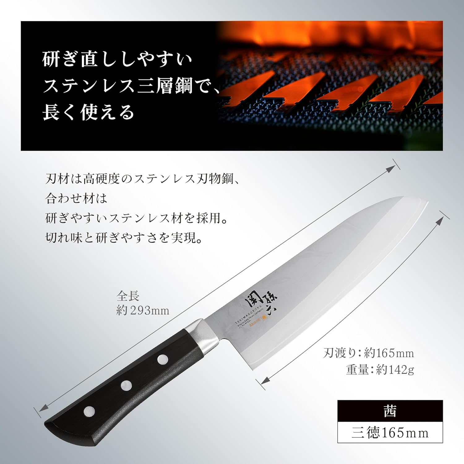 Kai Kai AE2905 Santoku Knife Seki Magoroku Akane 6.5 Inches (165 Mm), Dishwasher Safe, Easy Care, Made in Japan image number 6