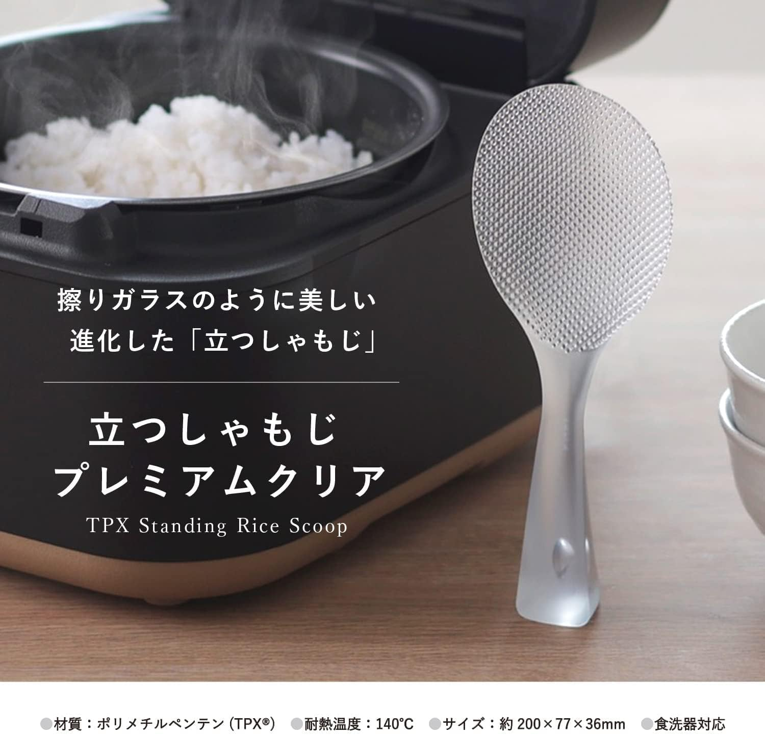 Marna K555CL Standing Rice Spoon, Premium Clear (Freestanding/Ladle Letter/Made in Japan), Non-Stick Standing (Embossed) image number 6