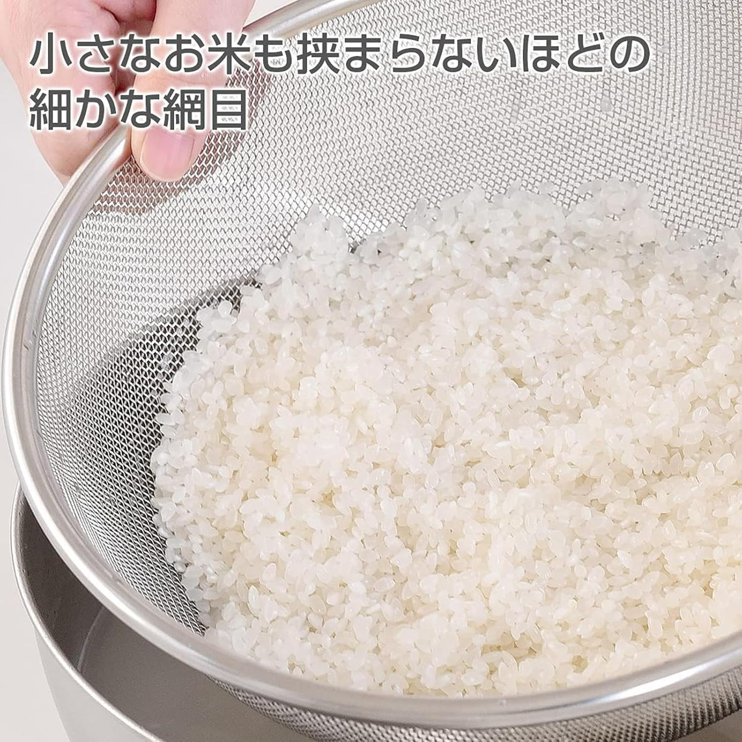 Ernest A-77721 Tsubamesanjo Stainless Steel Colander, 8.3 Inches (21 Cm), Small Rice Will Not Fit (16 Mesh), Easy to Wash (Wireless) Dent Resistant (Stainless Steel Colander) Favorite Brand of Major image number 6