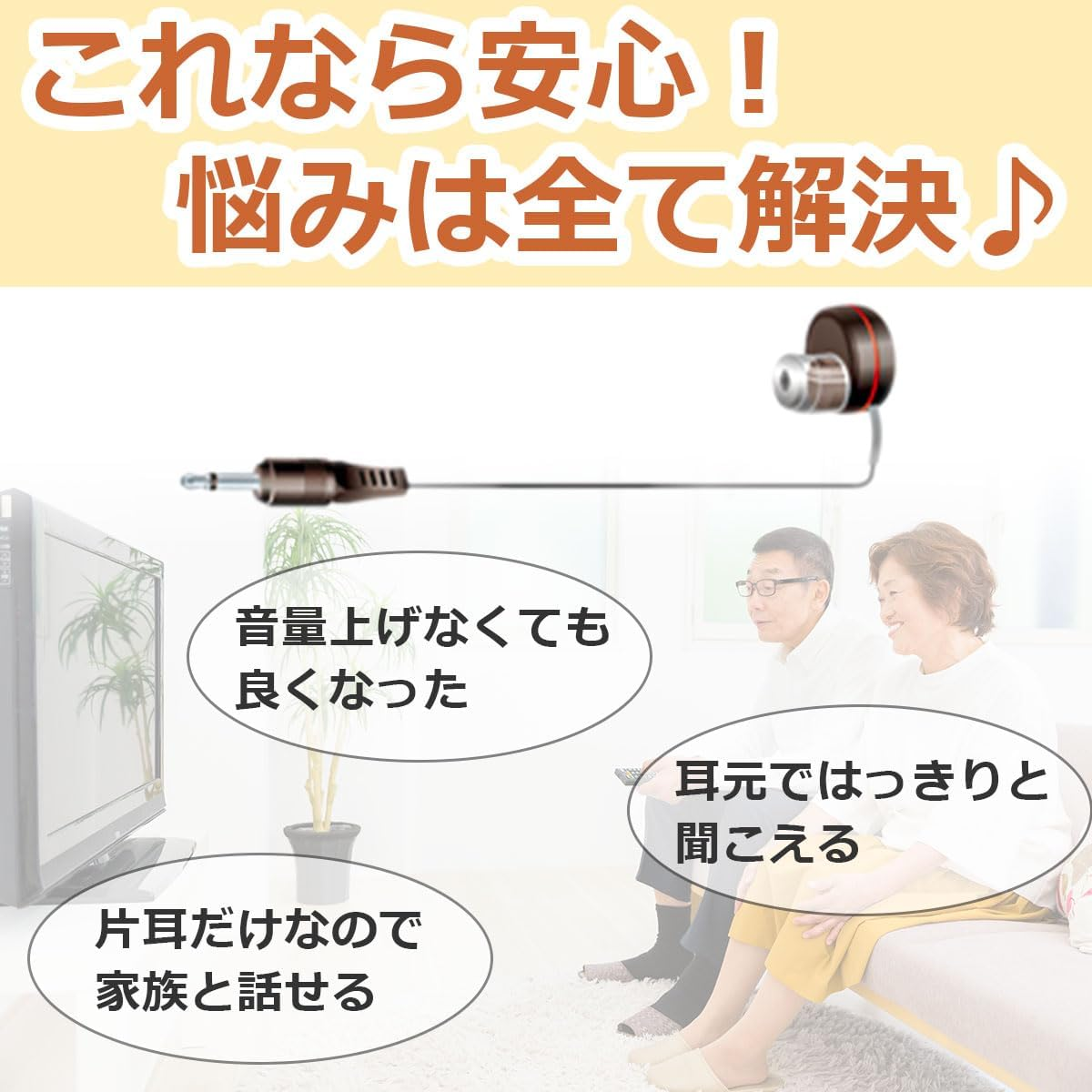 ELPA RE-03(BK) TV Earphones, Earphones, Wired 19.8 Ft (3 M), Black image number 4