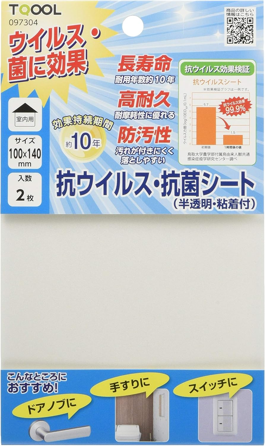 High Logic TQOOL 97304 Effective against Viruses and Bacteria, Antibacterial, Antiviral Sheet, Translucent, A4 Size, 1 Piece, Lasting Effect: Approx. 10 Years image number 1