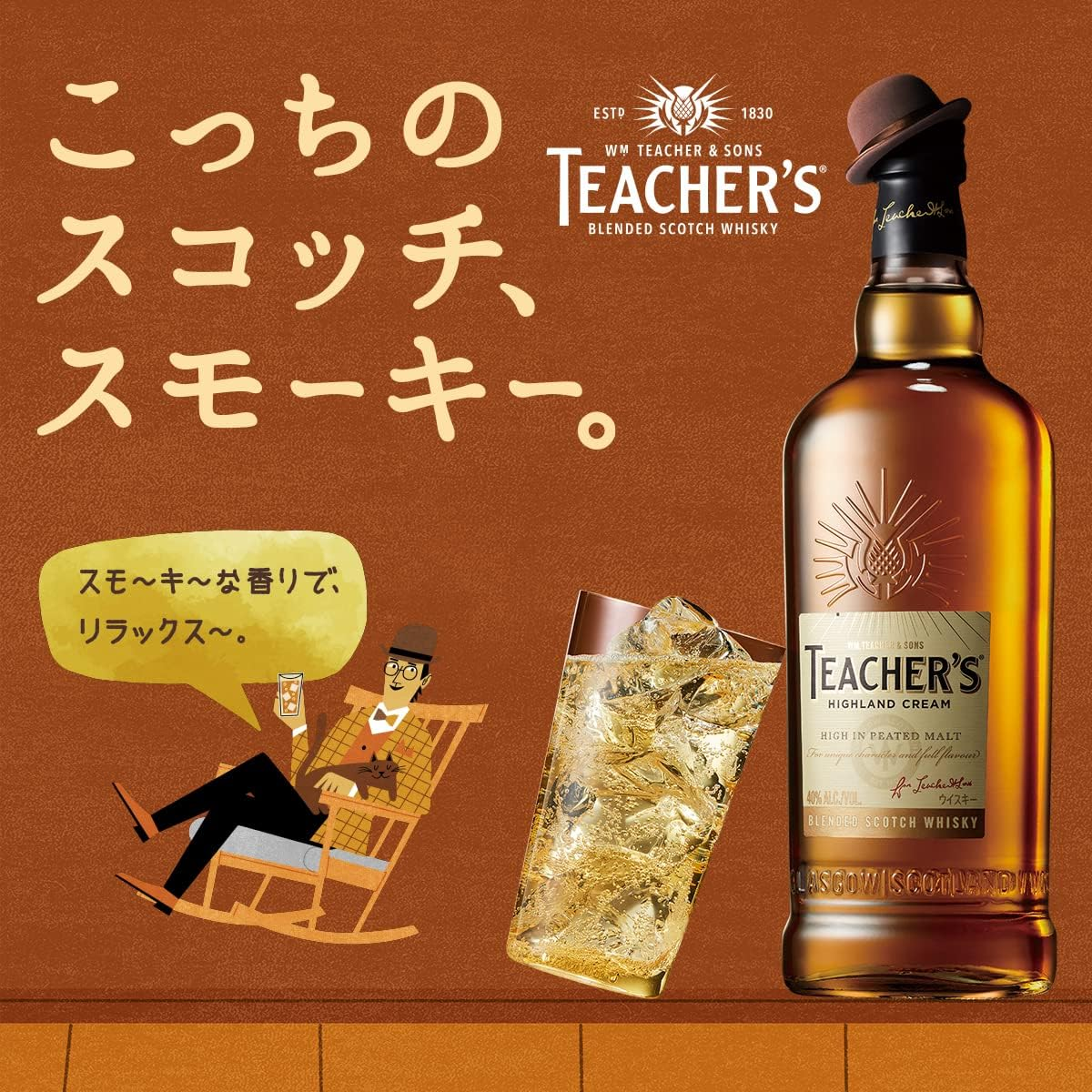 Teacher'S Highland Cream Scotch Whisky 700Ml image number 5