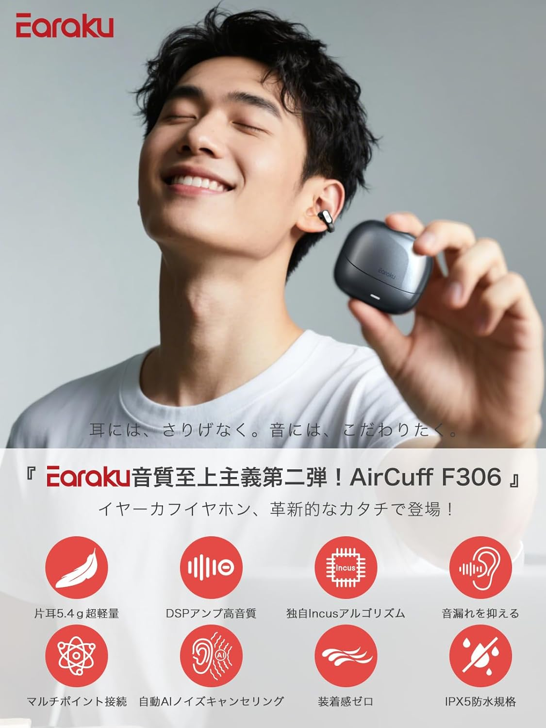 (Sound Quality Superiority Second Version) Earaku Aircuff F306 Ear Cuff Earphones, Wireless Earbuds, Open Ear, Ear Cuff Type, Ultra Lightweight, No Clogging Earbuds, No Sound Leakage, DSP Function image number 4