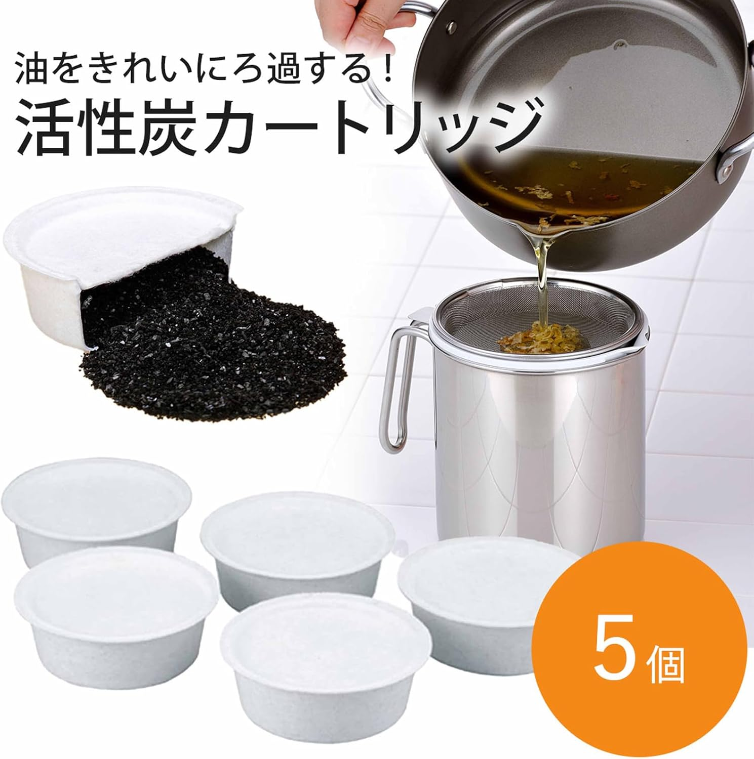 Shimomura 29015 Oil Strainer Filter, Activated Carbon Cartridge, Set of 5, Made in Japan, Oil Regeneration, Filtration, Odor Absorption, Color Absorption, Eco image number 3