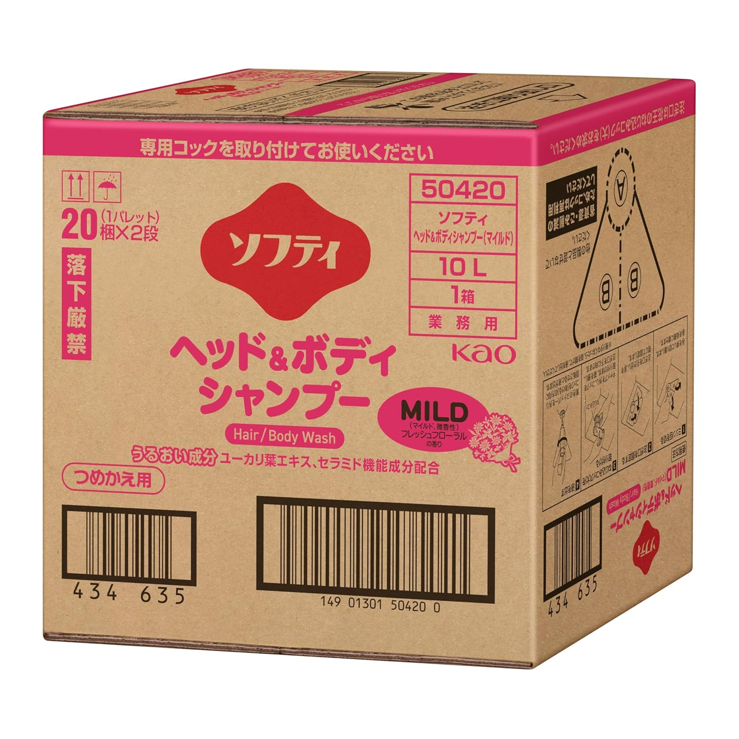 Soft Head & Body Shampoo MILD (Mild), 2.8 Gal (10 L), Bag-In-Box Type (Kao Professional Series) image number 4