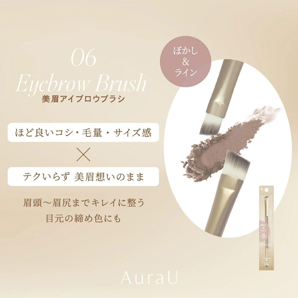 Aurau ARU-06 Beauty Eyebrow Brush (1 Piece) image number 1