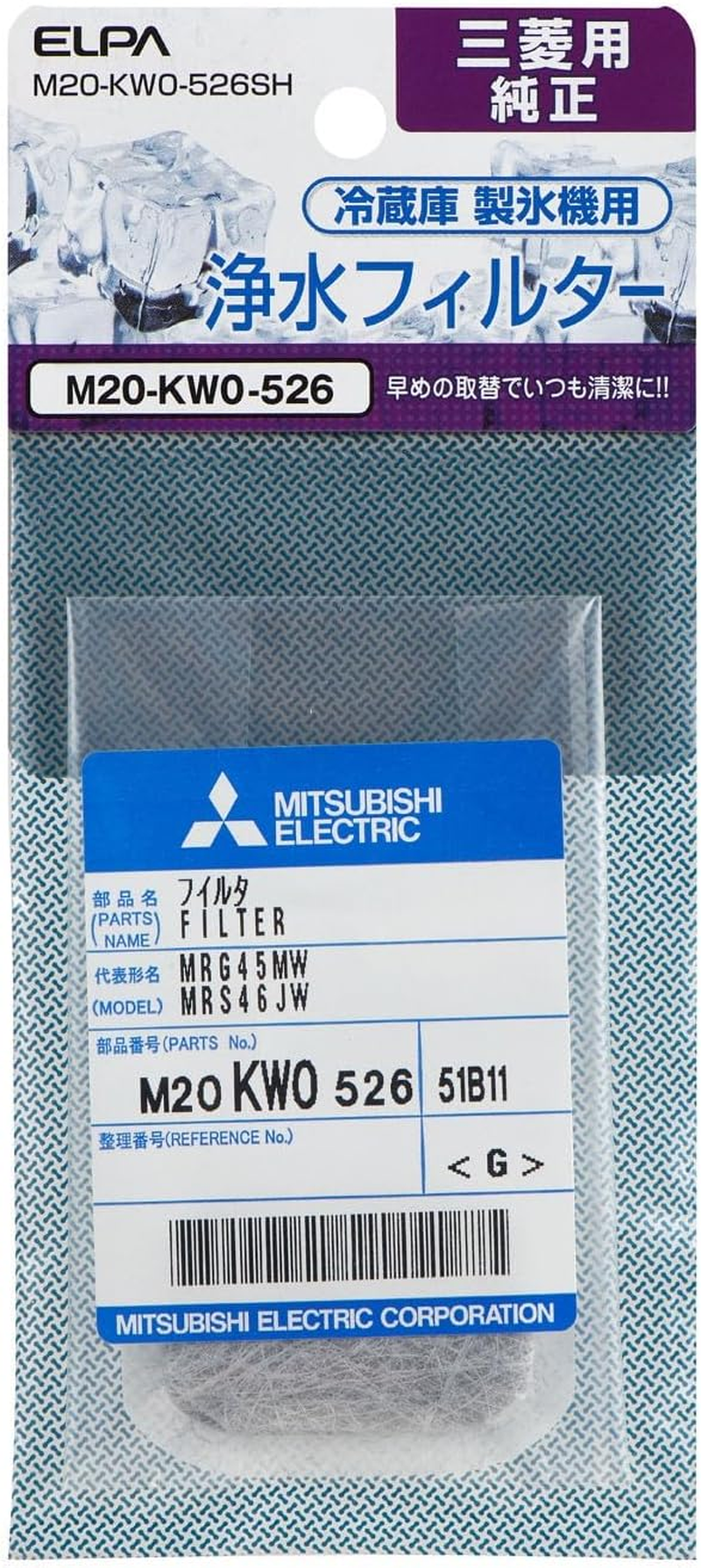 ELPA Refrigerator Filter M M20-KW0-526SH image number 1