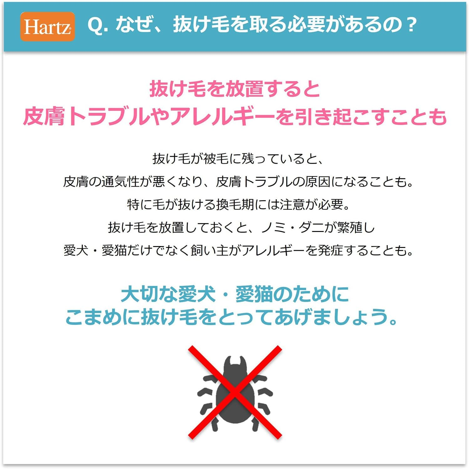 Hearts Fur Fetcher Dog Cat Hair Loss Care Brush S | Hearts | Hair Loss Removal | Beauty Care Dog Size S image number 6