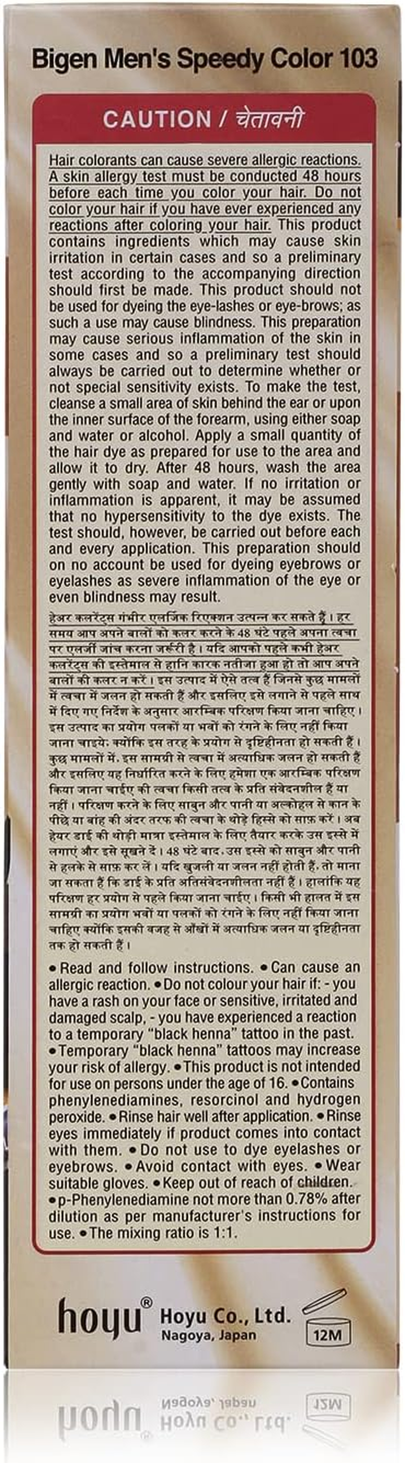 Bigen Men'S Speedy Colour, Dark Brown 103 (150G) image number 3