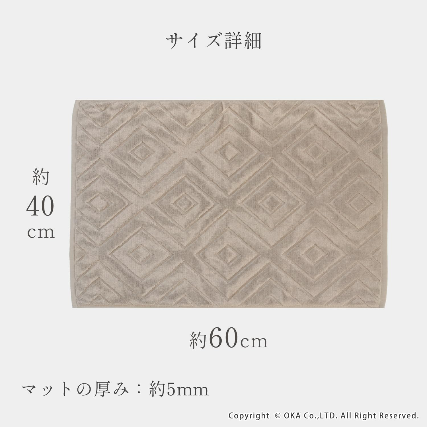 Oka Aeri Towel Bath Mat, Approx. 15.7 X 23.6 Inches (40 X 60 Cm), Beige, Absorbent, Quick Drying, Washable, Safe, Inn, Hotel, Stylish, Foot Cleaning Mat image number 3