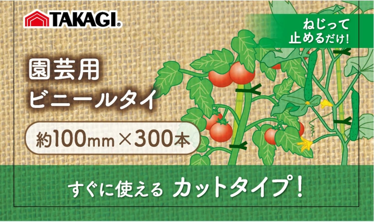 Takagi Vinyl Ties for Gardening, 3.9 Inches (10 Cm), Pack of 300 image number 4