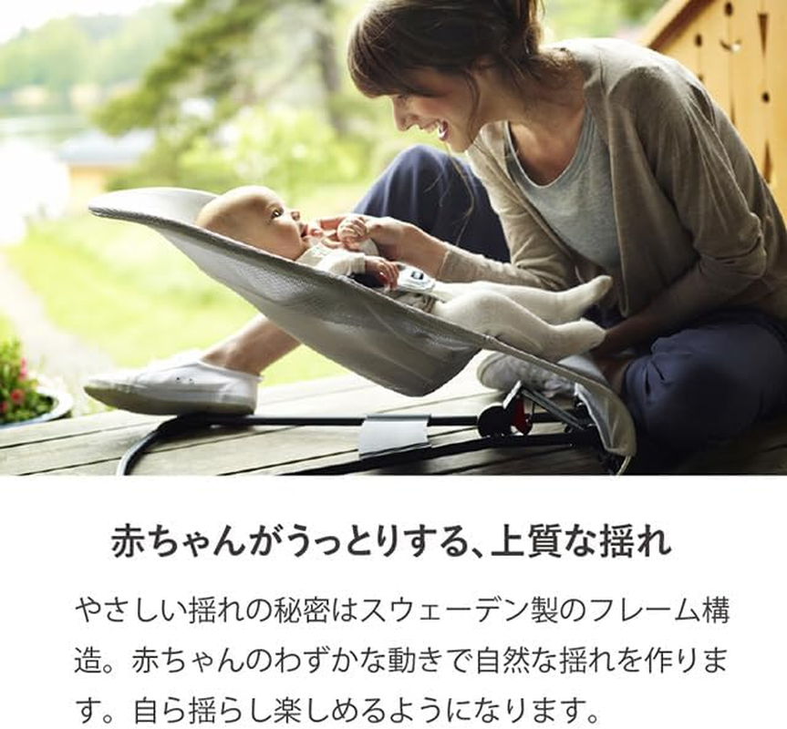 Baby Bjorn Bouncer Bliss Air Gray 1 Piece (1 Month) image number 1