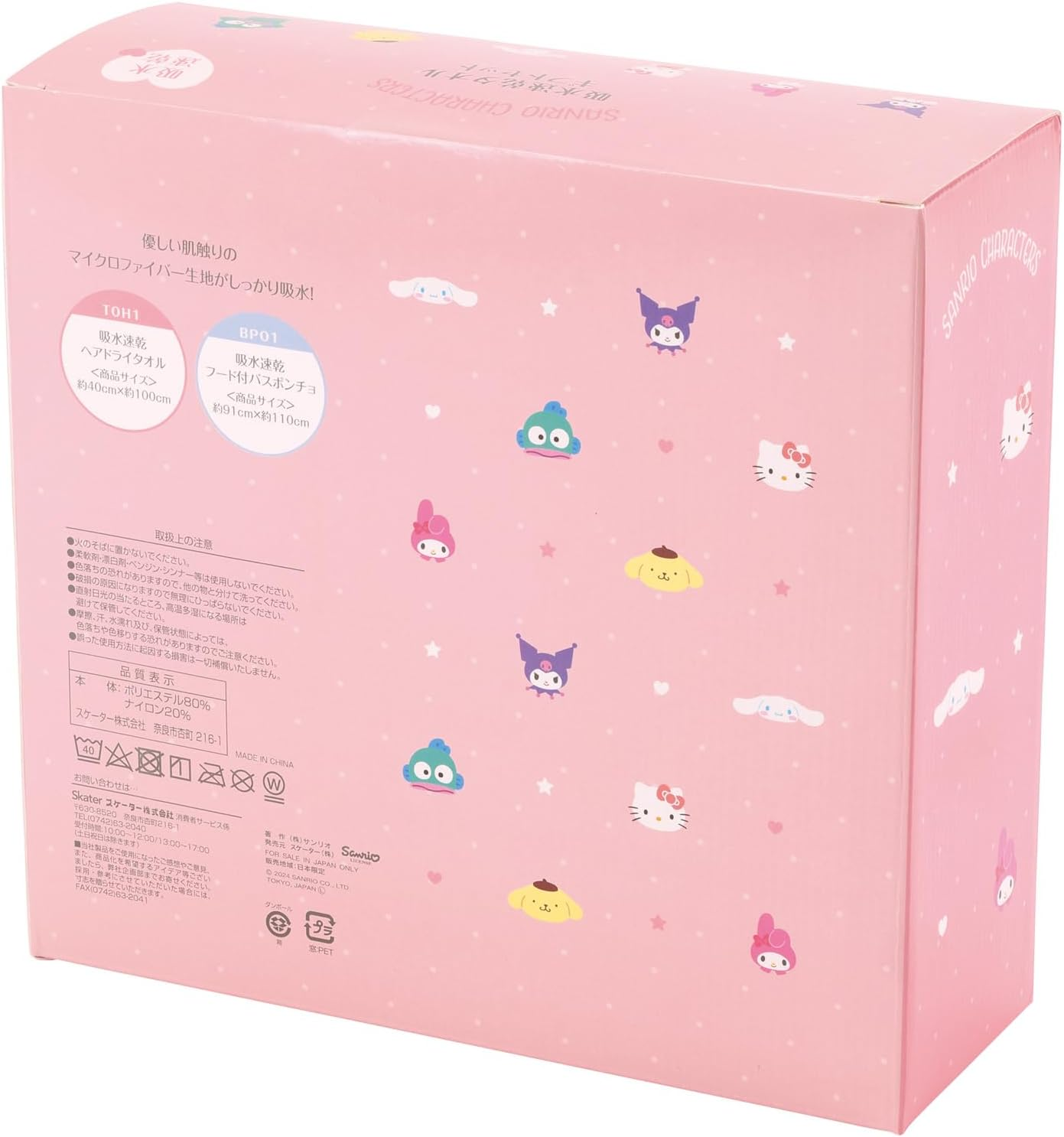 Skater SET1085 2-Piece Gift Set, Hair Dry Towel, Hooded Bath Poncho, Absorbent and Quick Drying, Sanrio Hangyodon image number 5