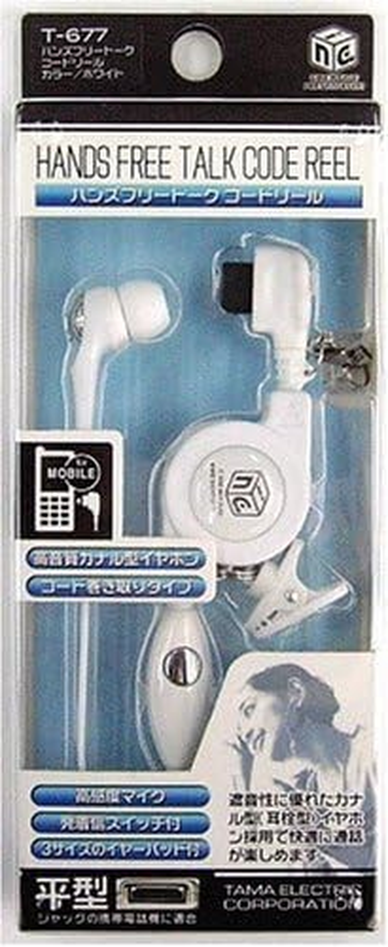 Tama Electronics Industrial Ing Hands-Free Talk Cord Reel WH T-677