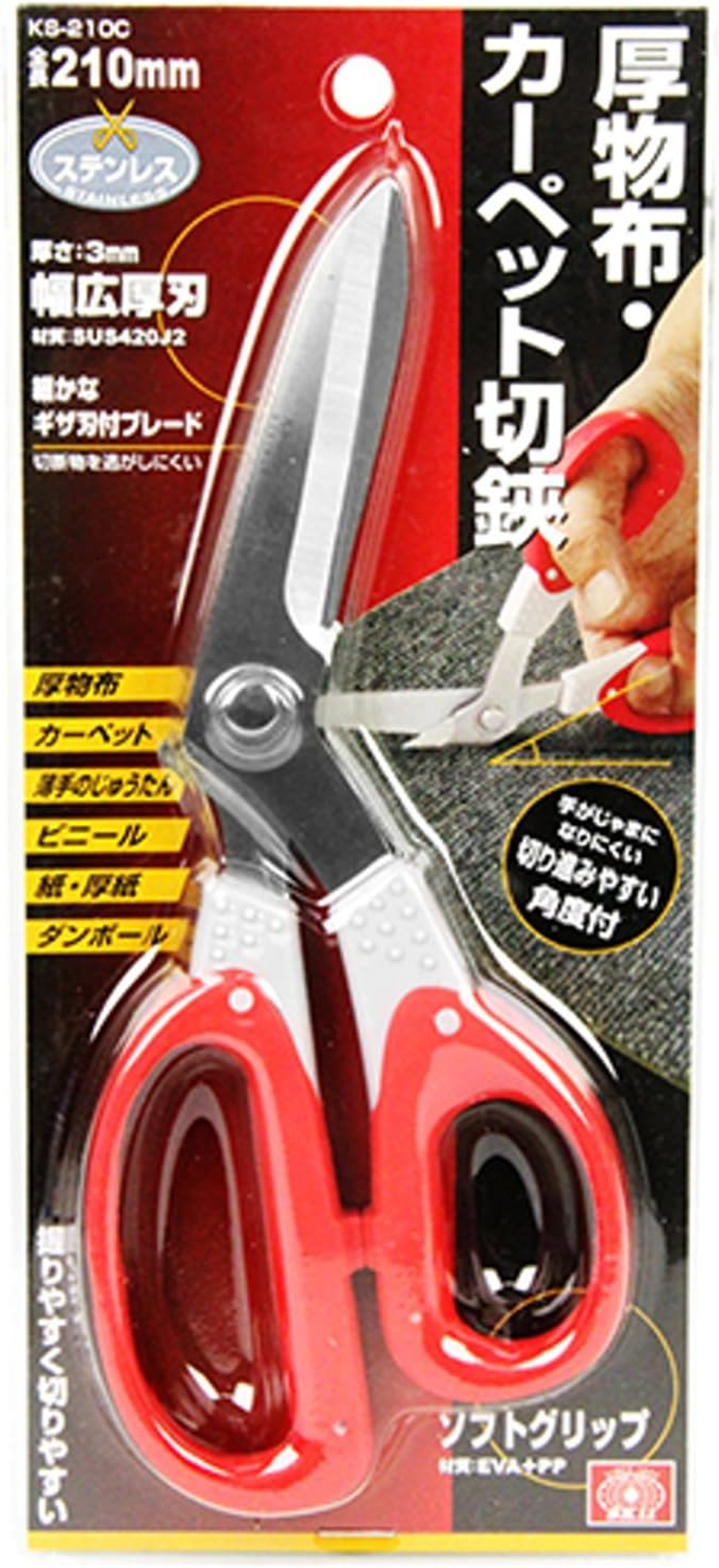 SK11 KS-210C Thick Cloth and Carpet Cutting Shears, 8.3 Inches (210 Mm) image number 5