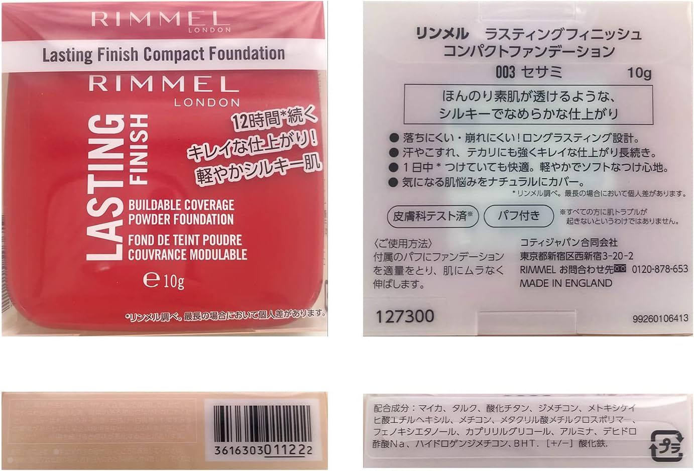 Rimmel Lasting Finisally Hansen Compact 03 image number 3