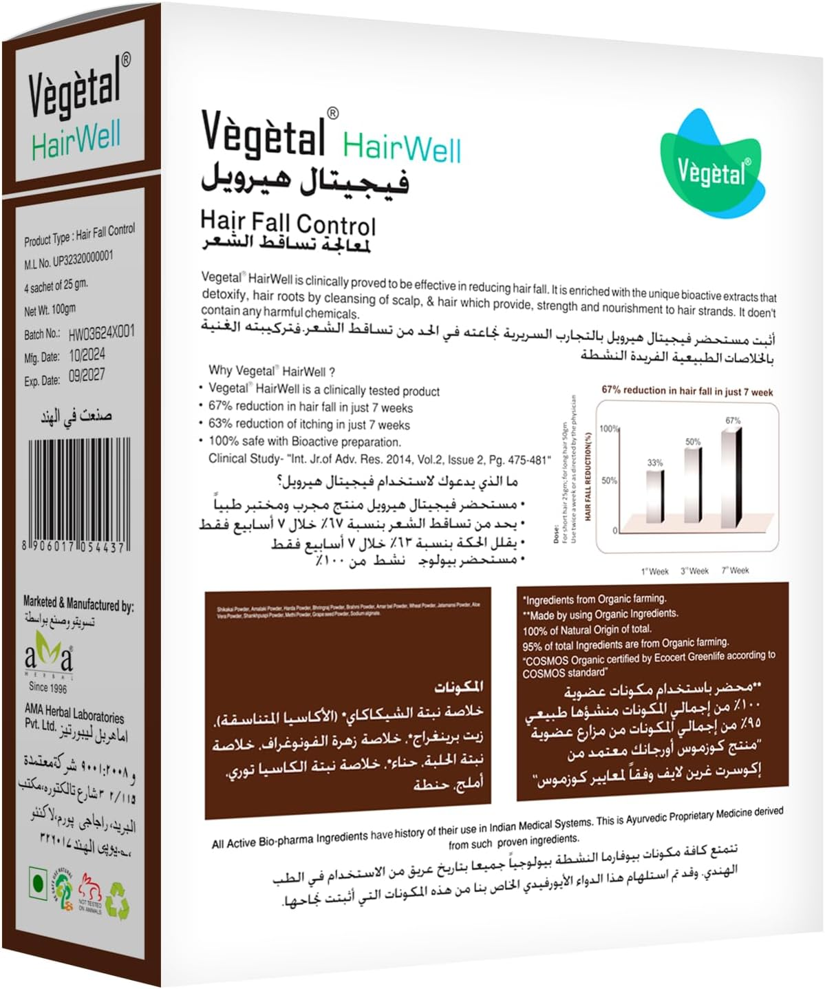 Vegetal Hairwell (25 Gm X 4) 100 Gms