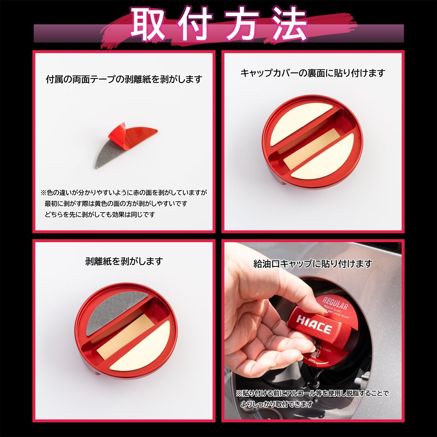 Fcc Custom Hiace BC-FCUVT-RE Fuel Cap Cover, Aluminum, Anodized Treatment, Regular, Red image number 3