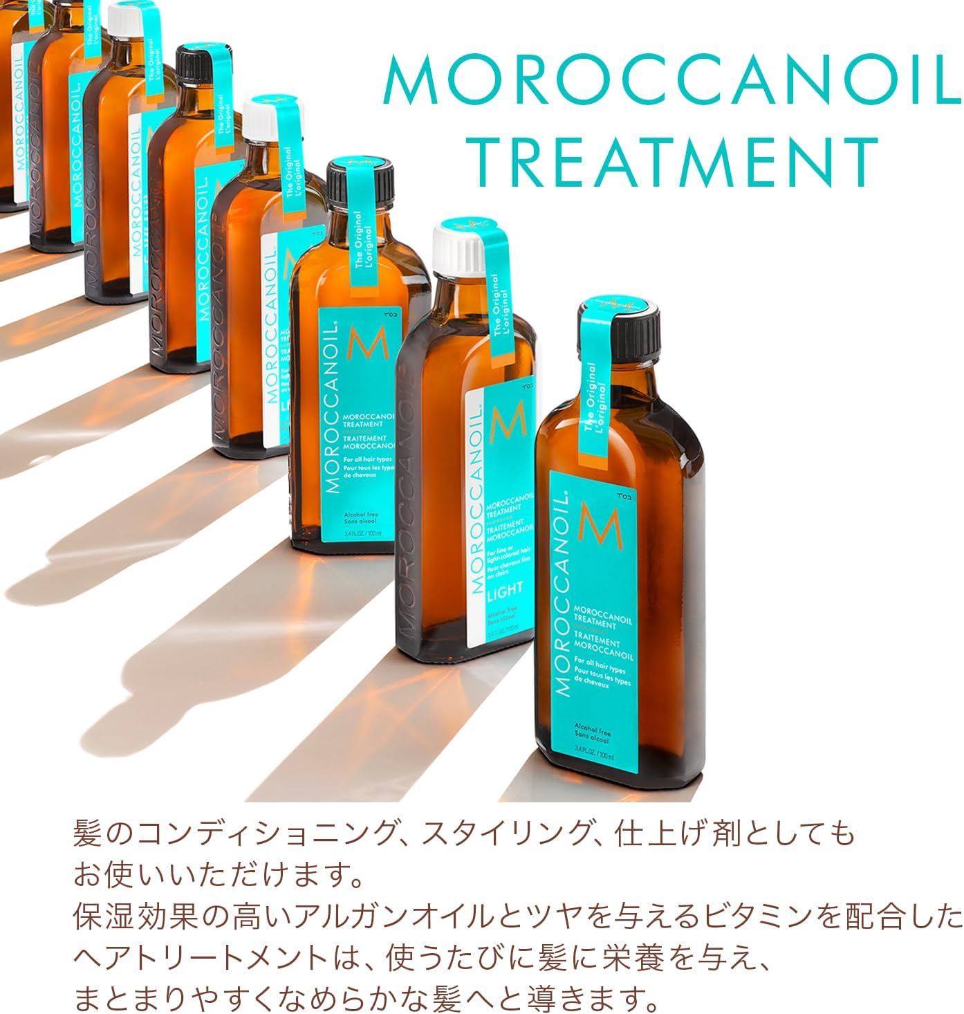 Moroccanoil モロッカンオイル トリートメント ライト 100Ml (アルガンオイル配合 ヘアオイル) 洗い流さないトリートメント image number 1
