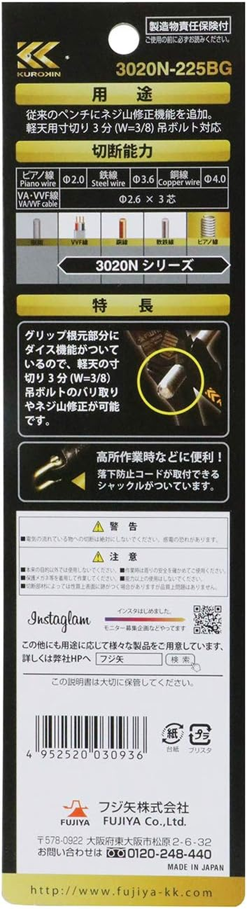 Fujiya 3020N-225BG Eccentric Power Pliers, Black Gold, Burr Treatment Function, 8.9 Inches (225 Mm) image number 4