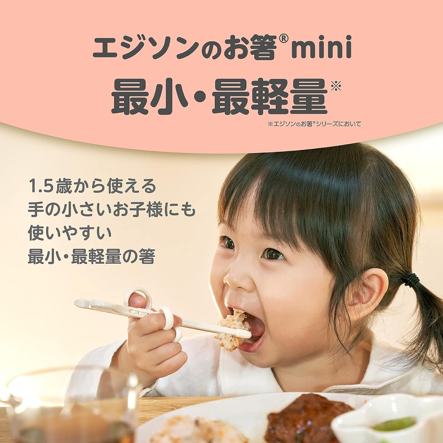 Edison Mama Edison Chopsticks Mini Series, for Ages 1.5 - 5.5 Inches (14 Cm), Right Hand, Miffy, White - Blue image number 5